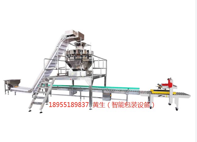 10-15公斤大枣食品定量纸箱套膜装箱线