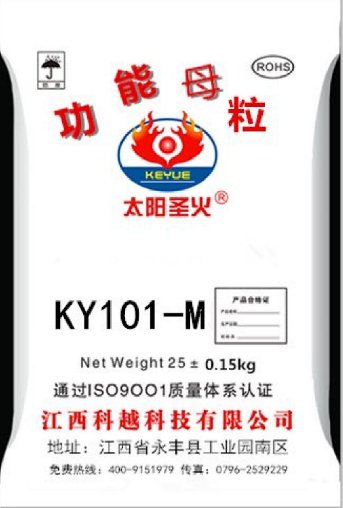 功能母料 KY-101系列