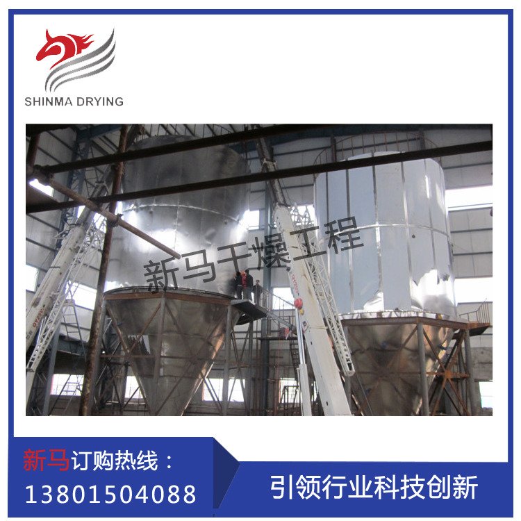 常州新马干燥LPG-400血浆离心喷雾干燥机组