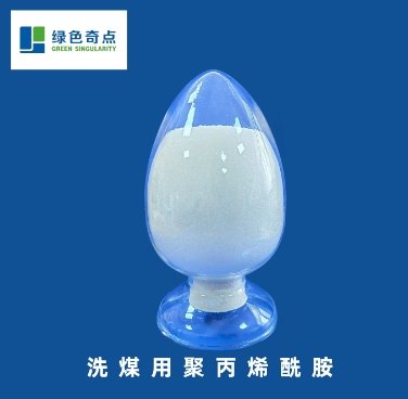 洗煤用聚丙烯酰胺