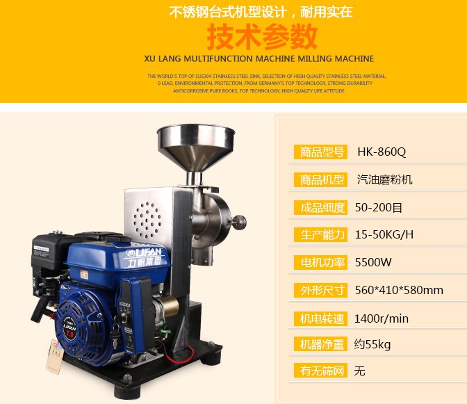 流水式汽油五谷磨粉机直供