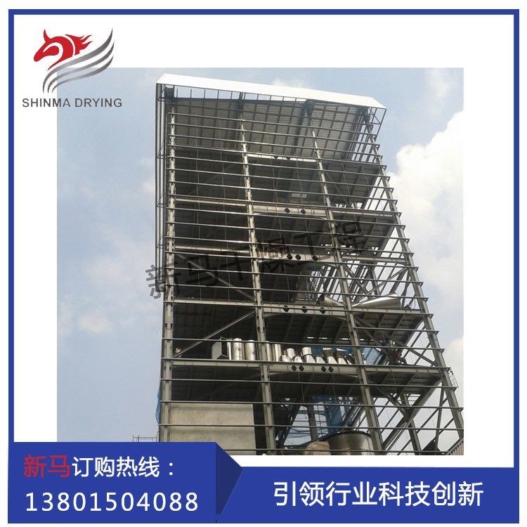 新马干燥YPG系列茶浓缩液压力喷雾干燥机