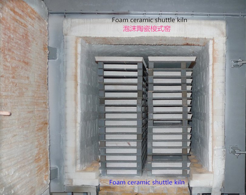 泡沫陶瓷天然气梭式窑炉