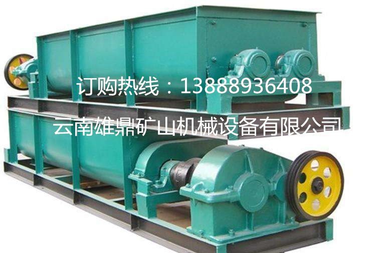 矿用卧式双轴搅拌机