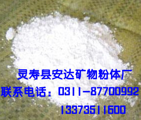 白云石颗粒—白云石原矿、13373511600