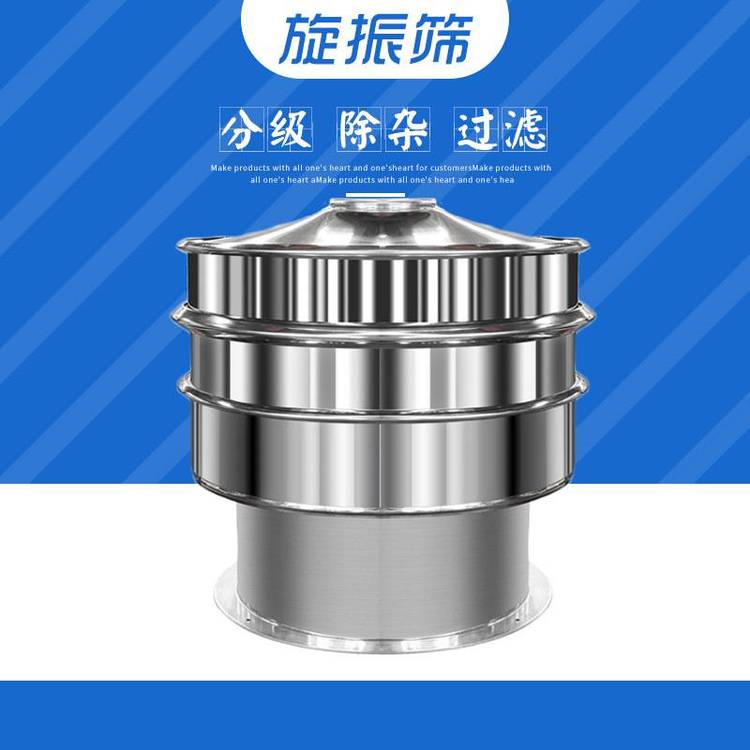 食盐糖粉粉末颗粒振动筛