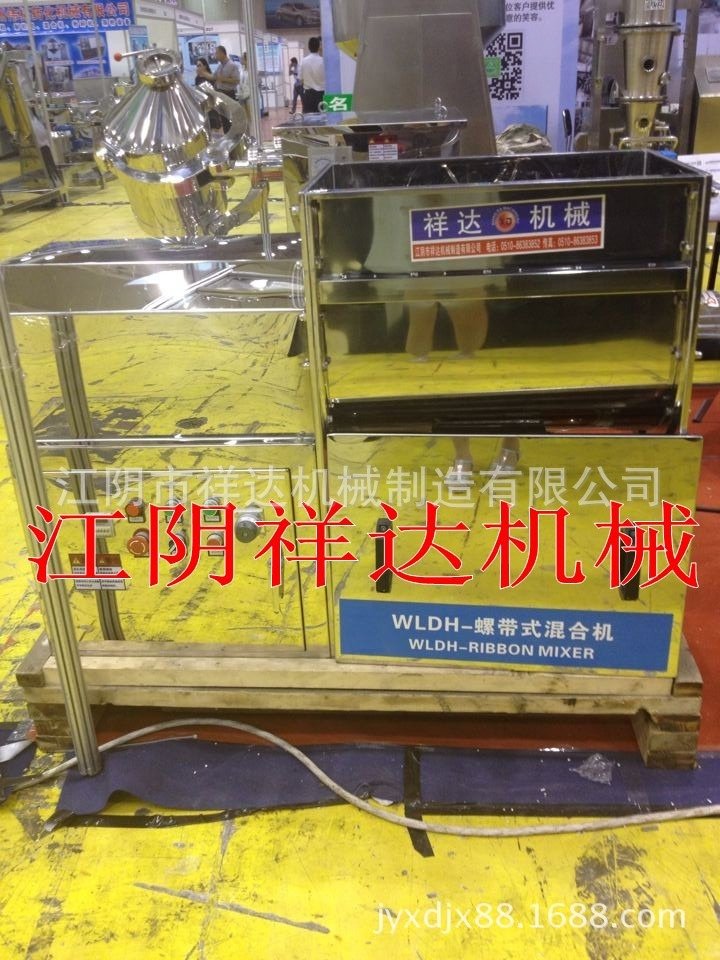 不锈钢卧式混料机