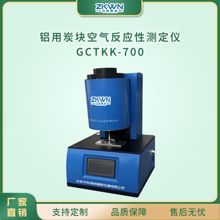 阳极空气反应性测试仪