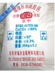 重质碳酸钙