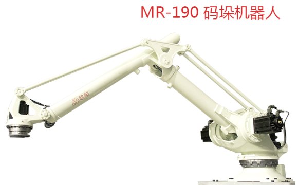 MR190码垛机器人