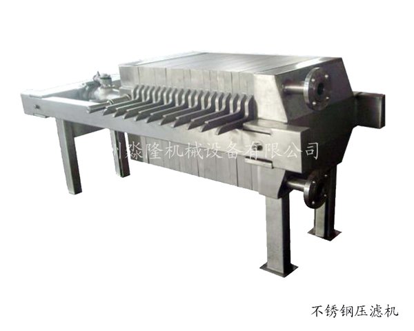 不锈钢压滤机
