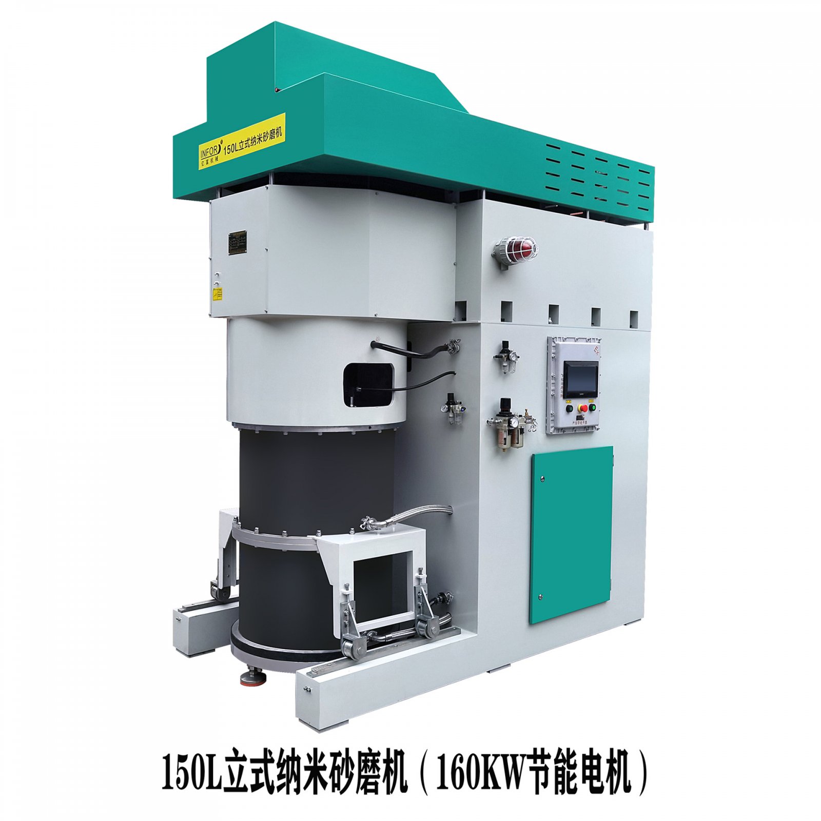 LPM 立式纳米砂磨机