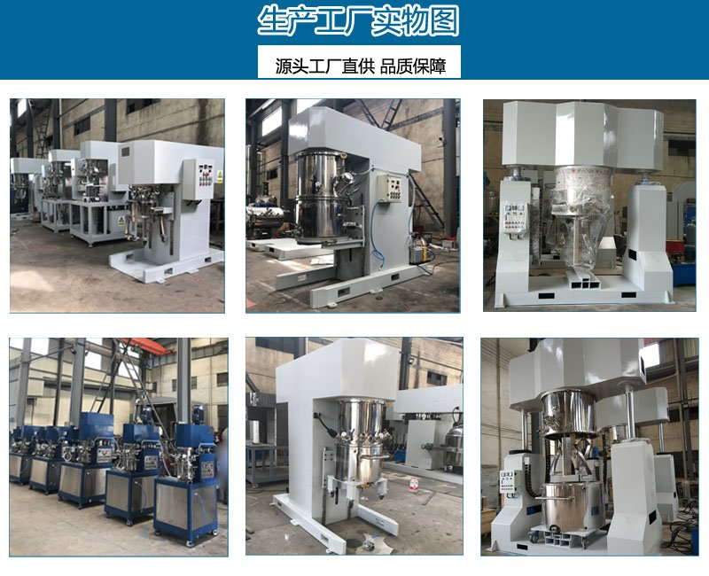 双行星混合搅拌机可抽真空脱泡