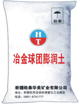 冶金球团膨润土