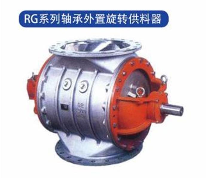 轴承外置旋转供料器