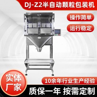 半自动颗粒包装机