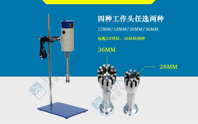 BRS500 实验室均质乳化机