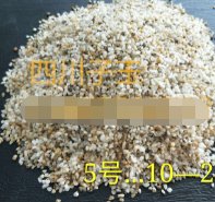 五号料 10-20目石英