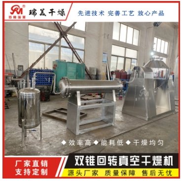 传导式干燥设备