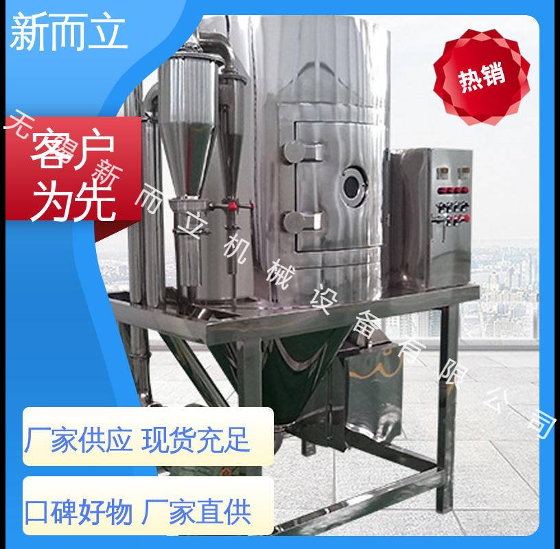 离心喷雾干燥机