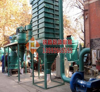 气流摆式微粉磨