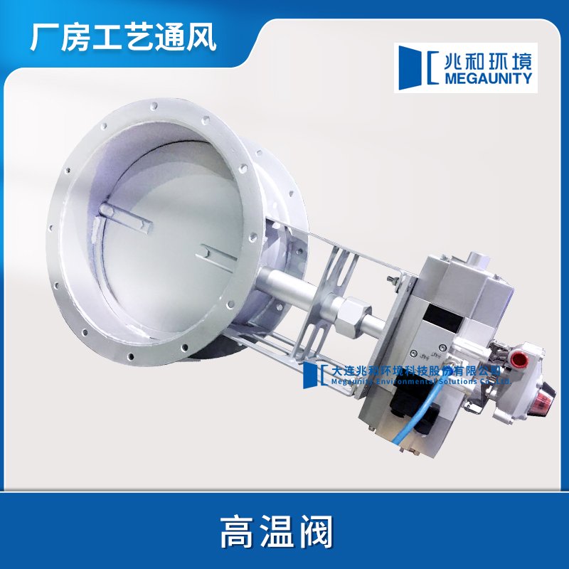 通风管道风阀内保温阀高温阀气动阀圆阀