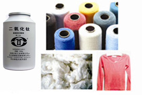 黏胶纤维专用钛白粉（A—115）