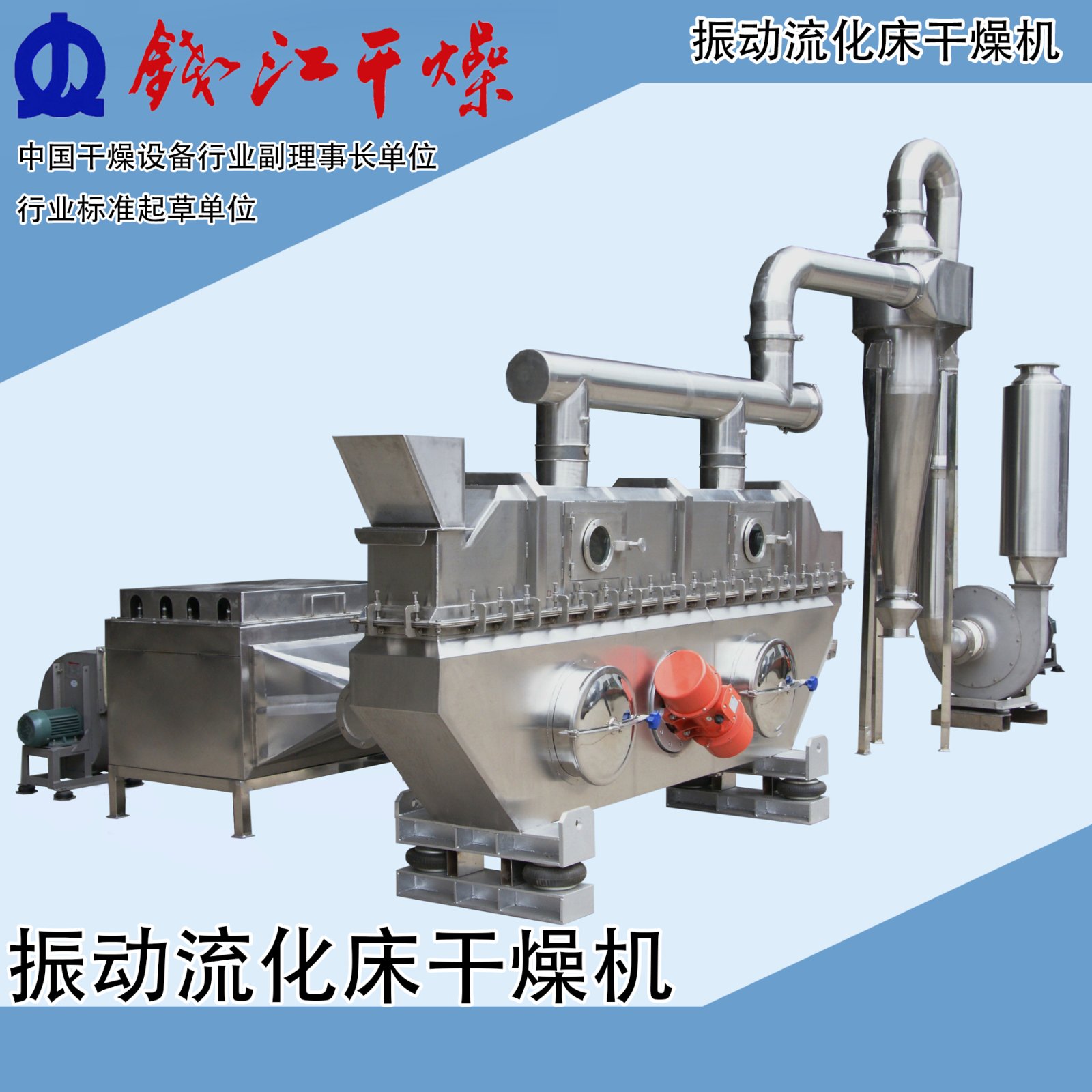 ZLG振动流化床干燥机