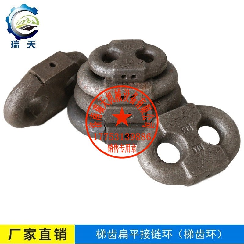 扁平接链环30X108瑞天机械矿业输送设备