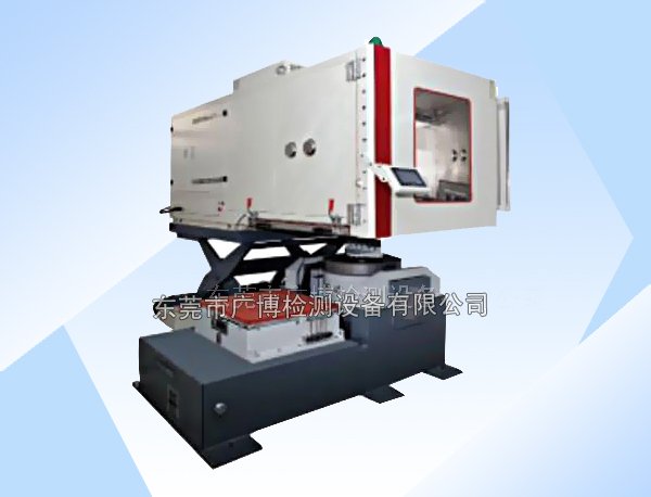 温度、湿度、振动三综合试验箱