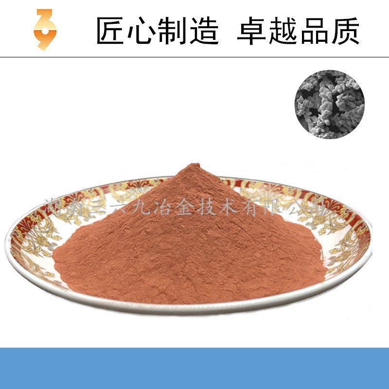 【三六九铜粉】电解铜粉 树枝状铜粉 高纯铜粉