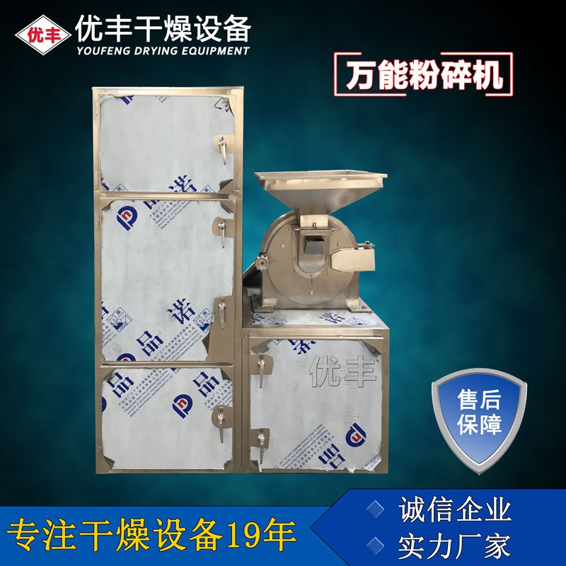 **粉碎机磨粉机