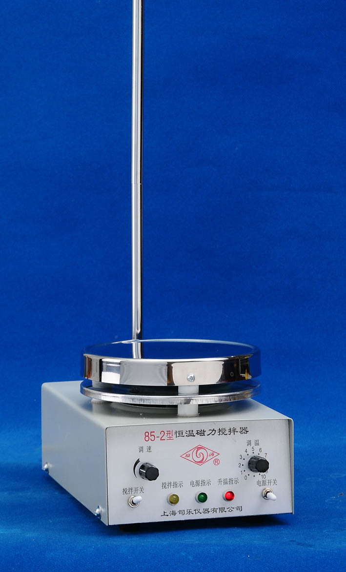 司乐85-2磁力搅拌器