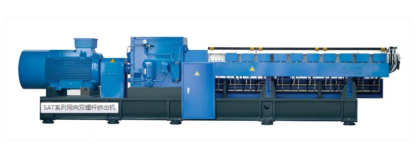 SAT系列同向双螺杆挤出机