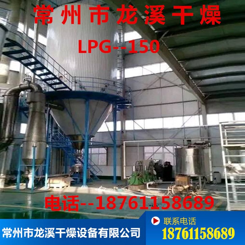 高速离心喷雾干燥机    LPG型芽孢杆菌高速离心喷雾干燥机