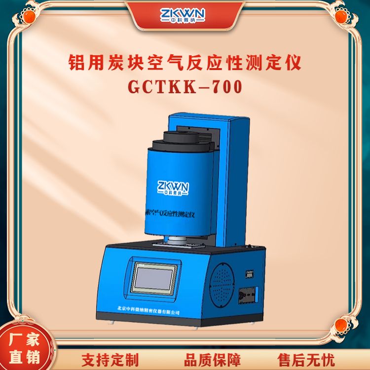 多功能空气反应性测定仪