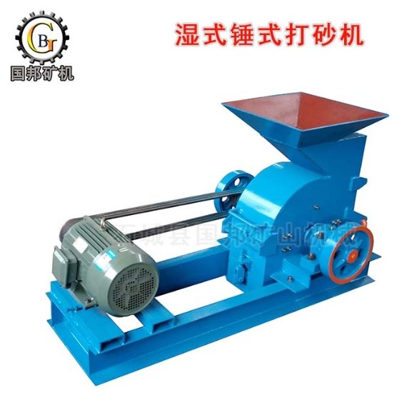 PC系列 湿式打砂机