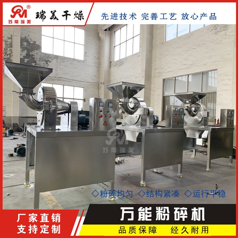 多功能锤片式玉米粉碎机