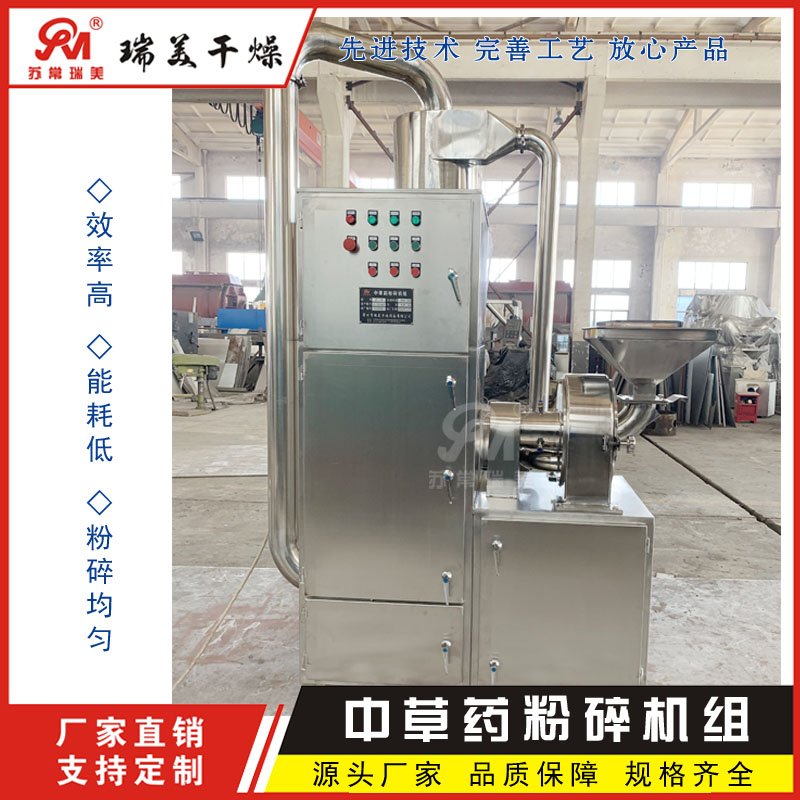 食品医药旋风除尘粉碎机