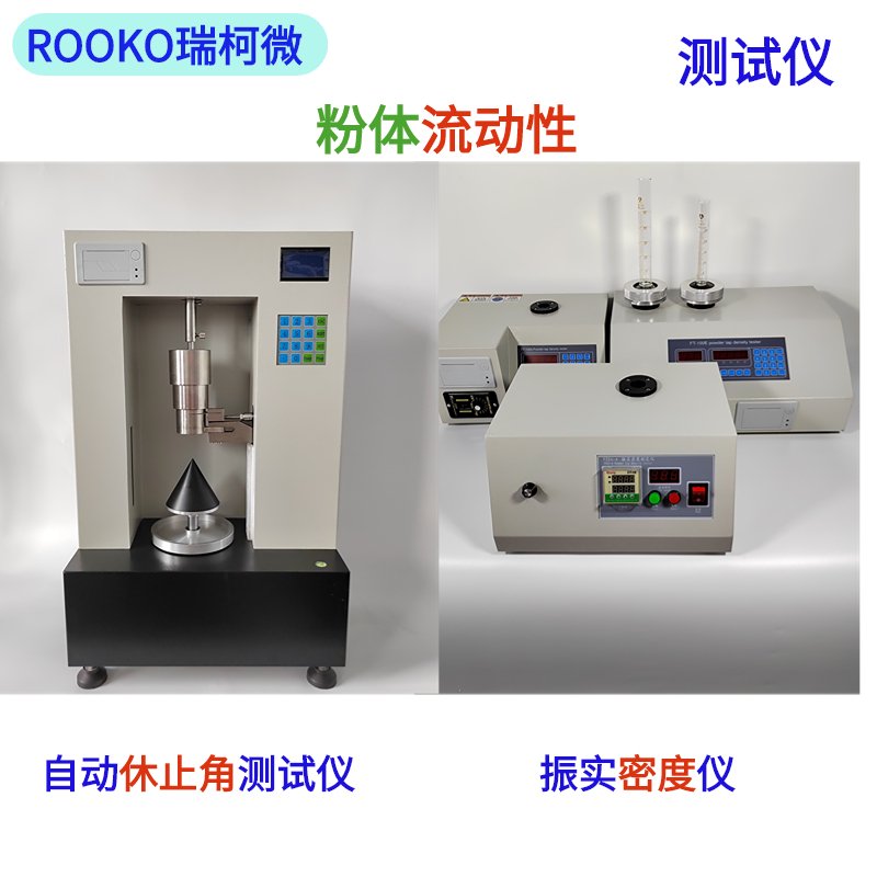 ISO902-1976粉末特性分析仪