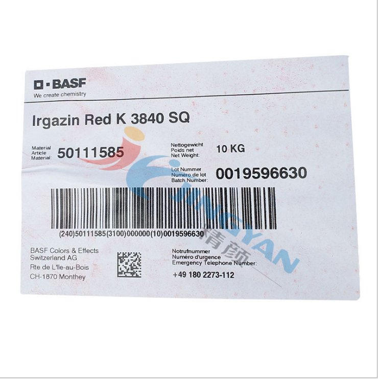 巴斯夫艳佳鲜Irgazin红K3840SQ有机颜料汽巴1030P红色粉BASFR.254