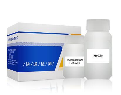 智云达食用油中巴豆油速测盒H01019A