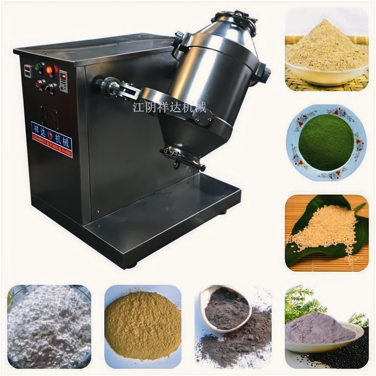 1000升三维运动混合机