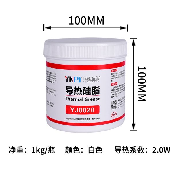 导热系数：2.0W/m-k 白色（1kg瓶装）