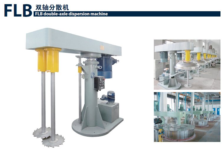 FLB双轴分散机