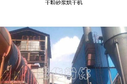 哈密干粉砂浆烘干机    江苏盛华