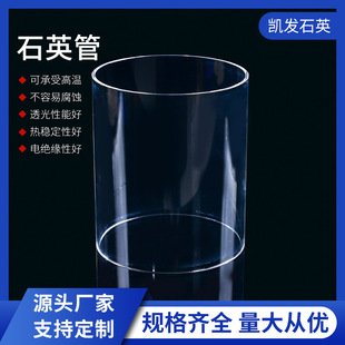 透明石英管