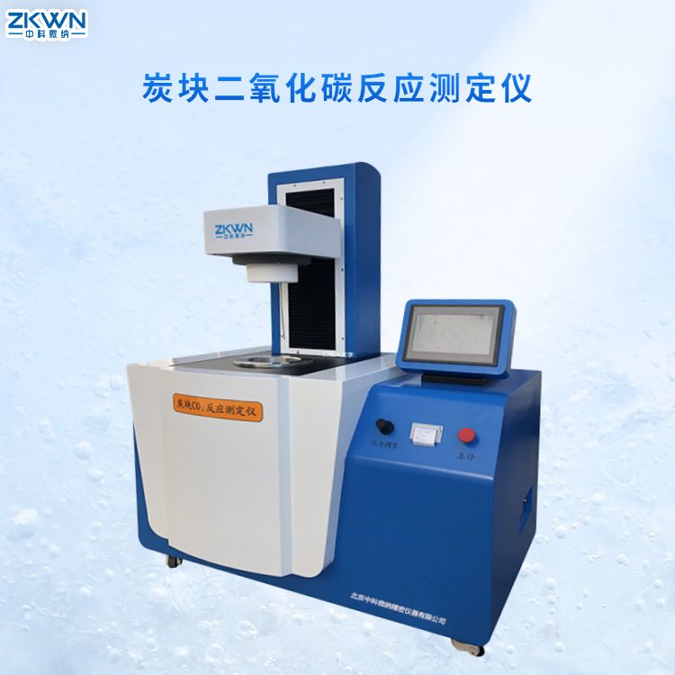 自动化炭块二氧化碳反应测量仪