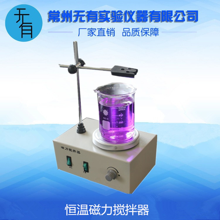 磁力搅拌器