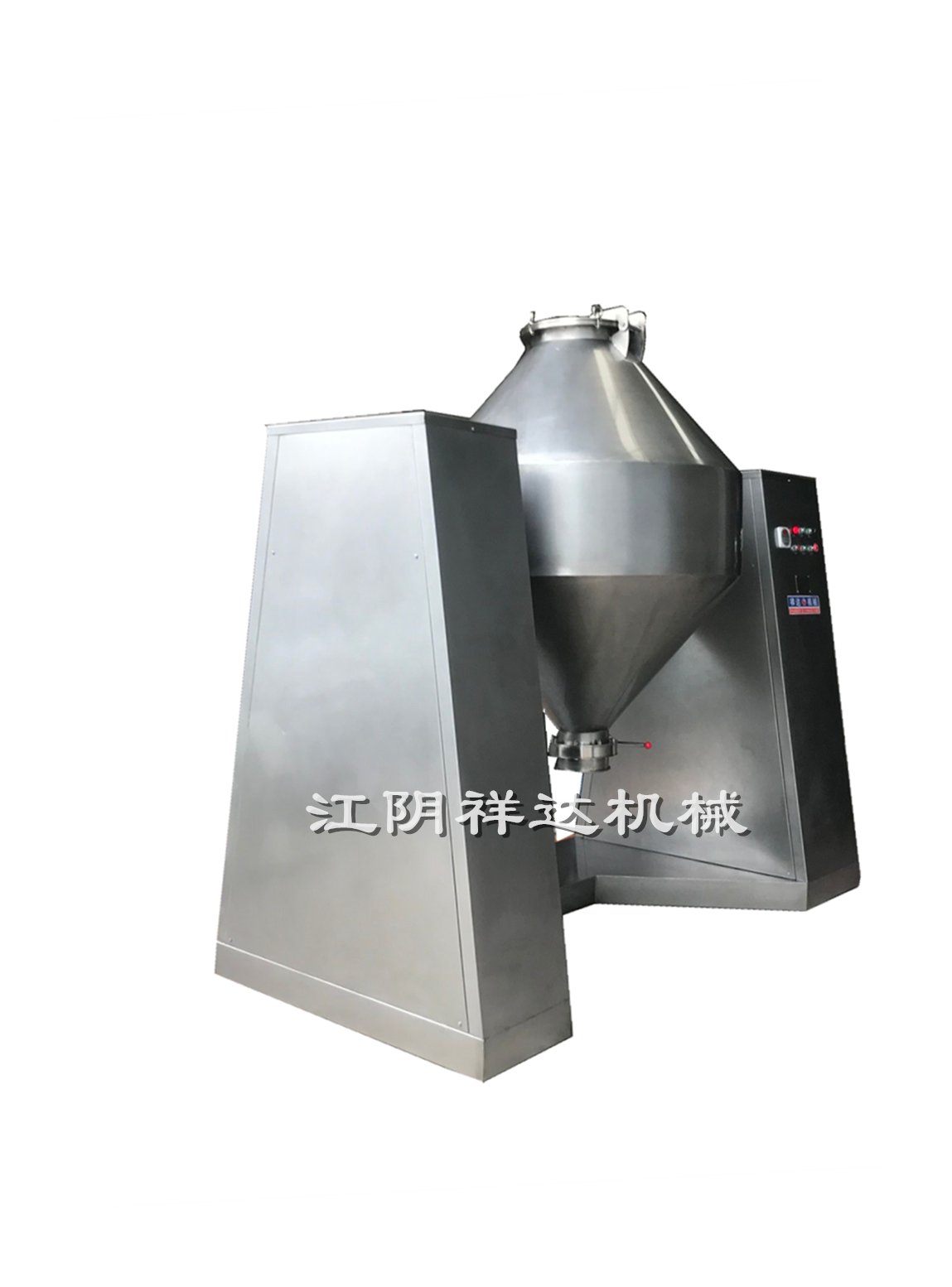 薏米粉双锥混合机